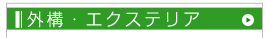 �O�\�E�G�N�X�e���A