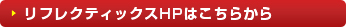 ���t���N�e�B�b�N�XHP�͂����炩��