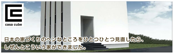casa cube